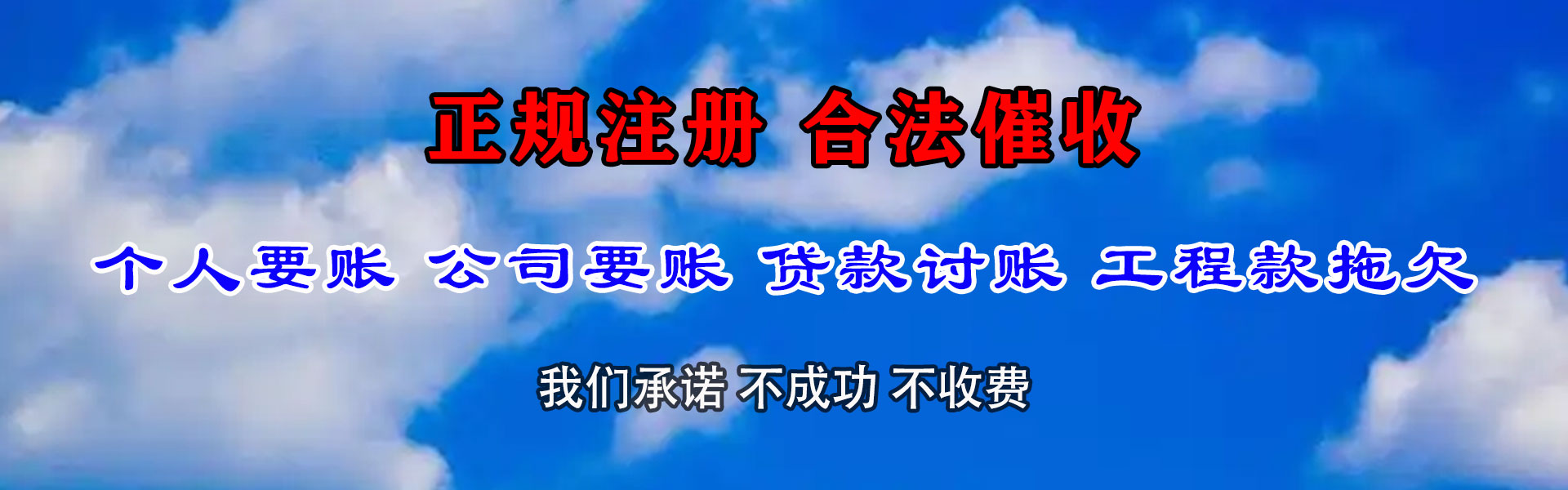 剑河追款公司