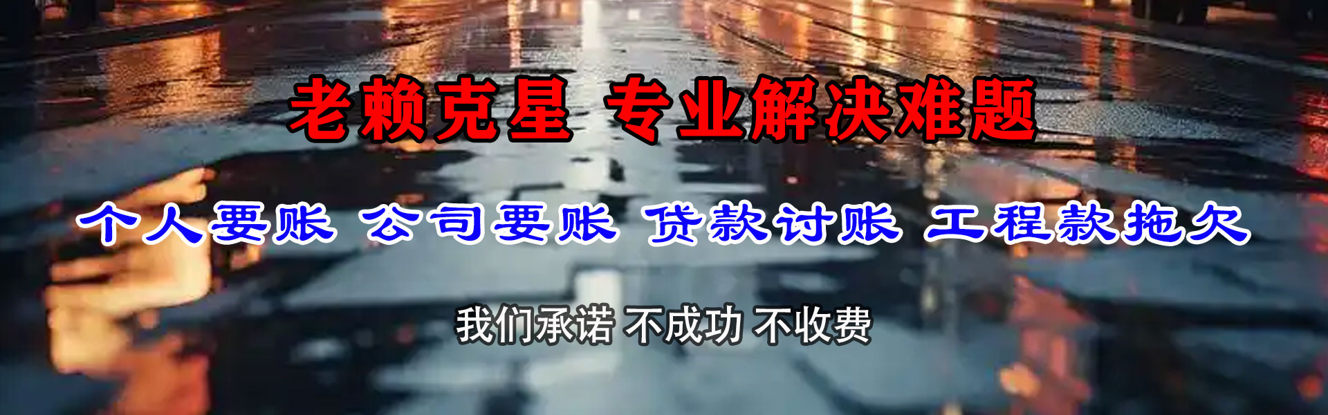 剑河要债公司
